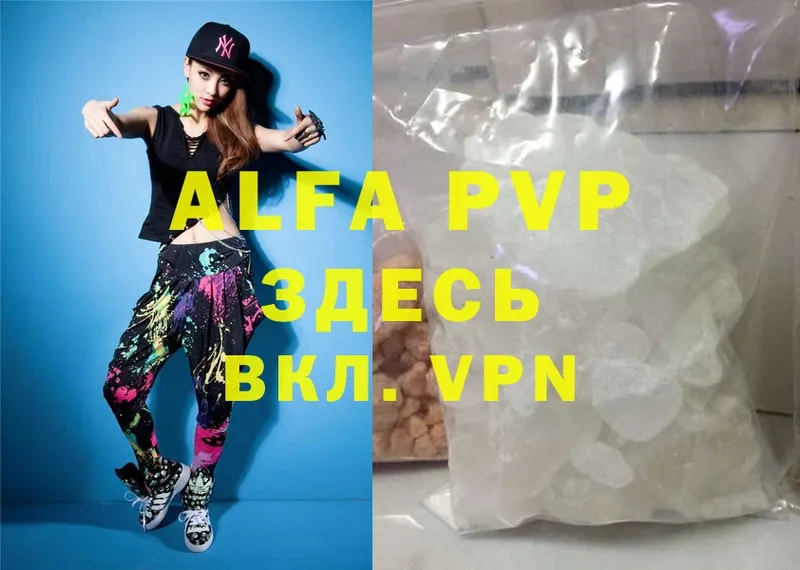 Alpha PVP мука Бакал