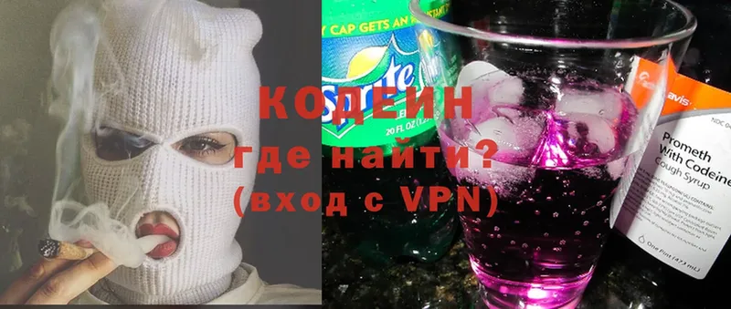 цены наркотик  Бакал  hydra как зайти  Кодеин Purple Drank 