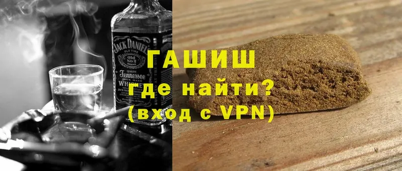 ГАШИШ hashish  купить  сайты  Бакал 